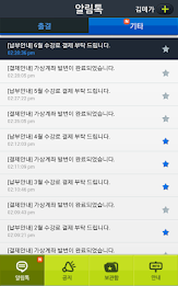 메가스터디학원 스마트 알리미 poster 4