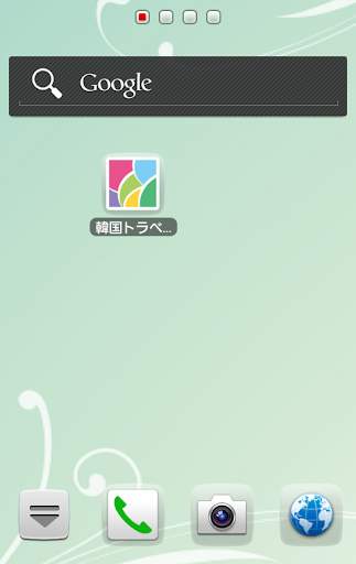 韓国トラベルプリペイドアプリ
