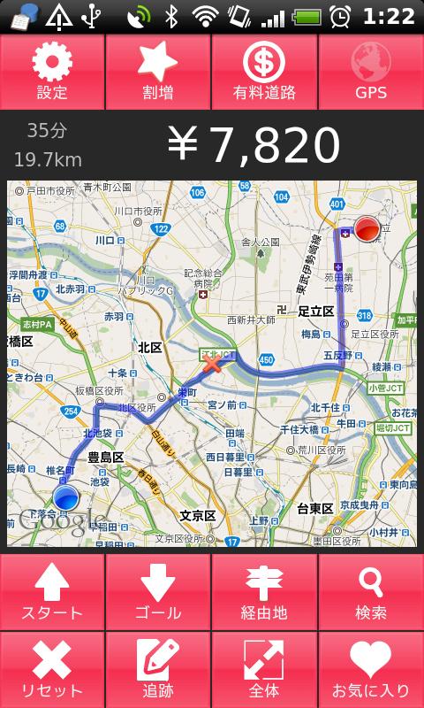 Taximeter Pro Screen 3