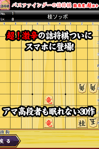 パスファインダーの詰将棋1