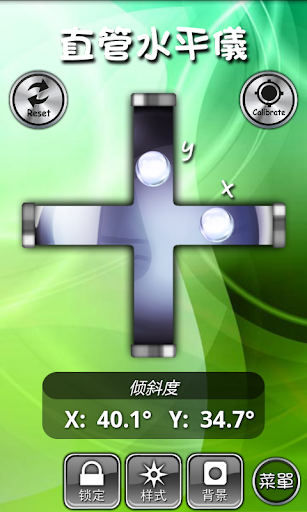 【免費工具App】直管水平儀-APP點子