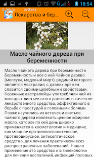 Календарь беременности Screenshots 13
