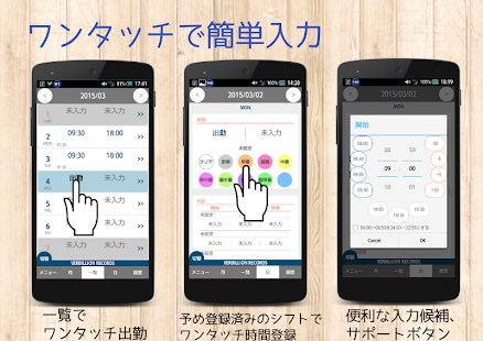 Simple attendance input system(圖4)-速報App