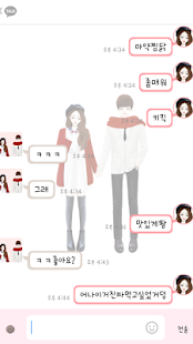 download 헷지 사랑해 카카오톡 테마 free
