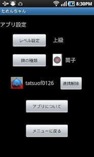 ためんちゃん(圖5)-速報App