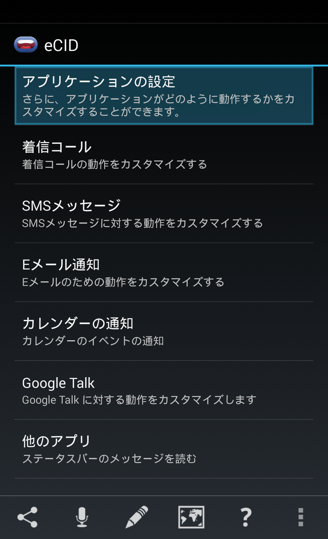 Android application Enhanced SMS &amp; Caller ID+ screenshort