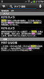 SC-04E 取扱説明書