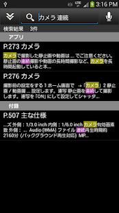 SC-04E 取扱説明書(圖1)-速報App