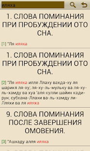 Крепость мусульманина 2(圖4)-速報App
