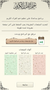 ختم القرآن مع التفسير بدون نت ‎(圖5)-速報App