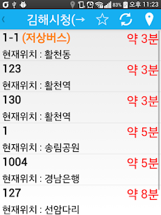 Free Download 김해버스 APK for Android