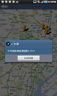 東京五つ星の魚料理 Screenshots 2