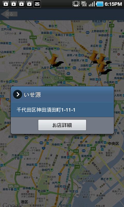 東京五つ星の魚料理 Screen 3