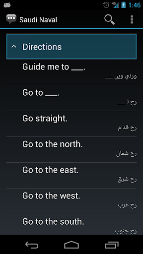 免費下載通訊APP|Saudi Naval Phrases app開箱文|APP開箱王