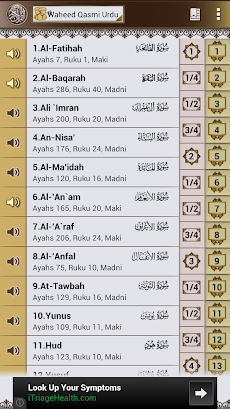 Al Quran Audio + Urdu Terjmaのおすすめ画像3