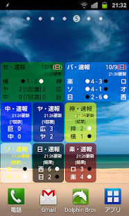 免費下載運動APP|プロ野球速報Widget2014 app開箱文|APP開箱王