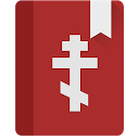 Ваш Молитвослов 4.52 APK Baixar
