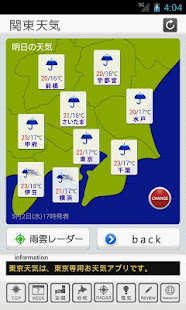 東京天気(圖5)-速報App