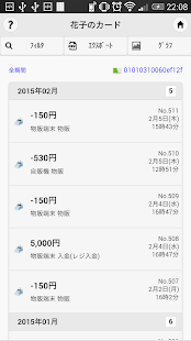 Suica＆PASMOリーダー(圖2)-速報App