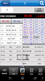 POEMS HK Screenshots 1