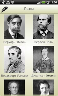 How to install Стихи зарубежных поэтов 1.0 mod apk for android