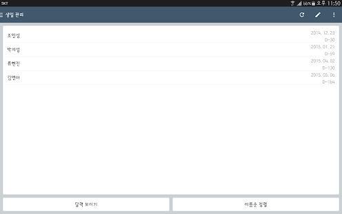 똑똑노트 - 메모장, 체크리스트- 스크린샷 미리보기 이미지  