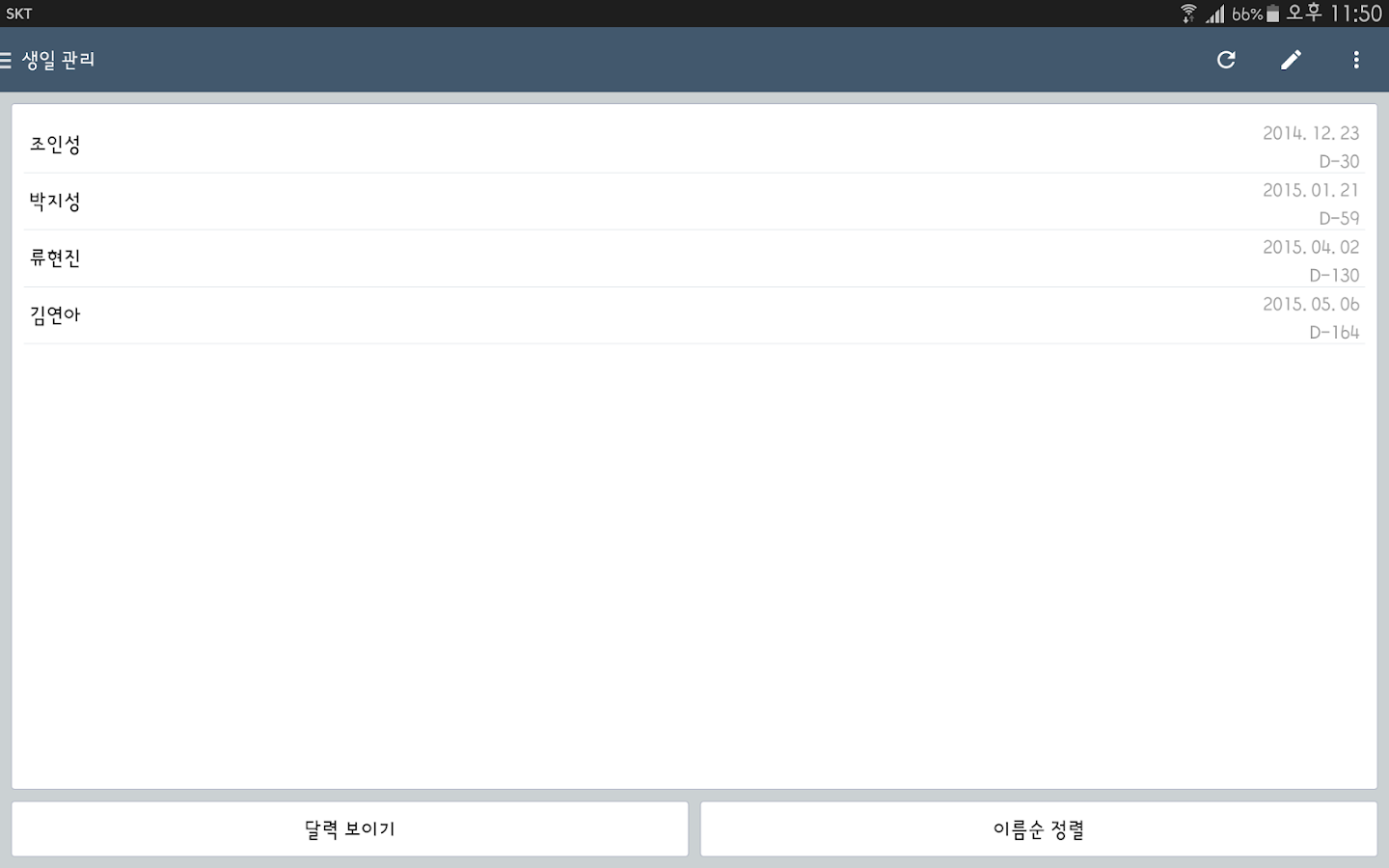   똑똑노트 - 메모장, 체크리스트- 스크린샷 