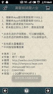 How to install 高智商迷题大全 lastet apk for bluestacks