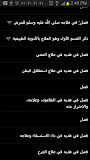 الطب النبوي ‎