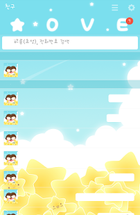 노랑박스 단바리 별빛 카카오톡 테마 Screenshots 1