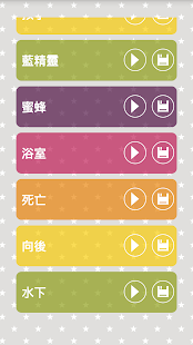 聲音改變(圖5)-速報App