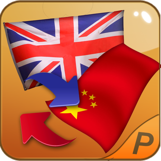 English Chinese Dictionary 教育 App LOGO-APP開箱王