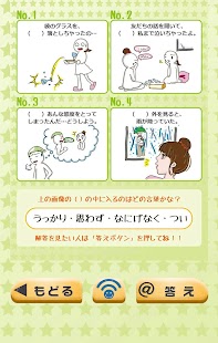 每日一問! 看圖學日文! 【J8日本語生活】 Screenshots 5