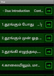 Free Download Dua Tamil FRTJ APK for Android