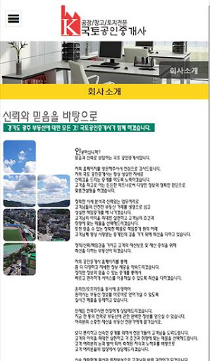 국토공인중개사