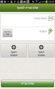 Free Download כרמיאל APK for Android