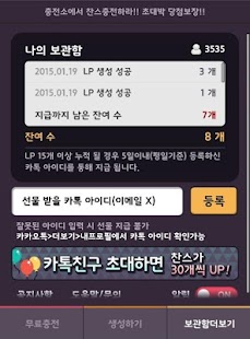 How to install LP 생성기 - 심즈용 1.00 unlimited apk for bluestacks