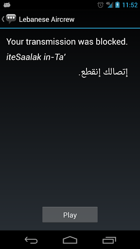 【免費通訊App】Lebanese Aircrew Phrases-APP點子