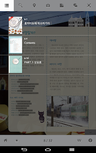 홋카이도에 먹으러 가자!(무료판) - 맛집/여행 Screenshots 1