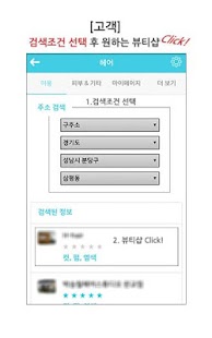 How to get 터치부킹(뷰티) - 미용실,네일,피부 예약/할인어플 0.5.2 mod apk for pc