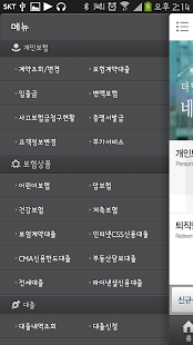 Free Download 동양생명 모바일창구 APK