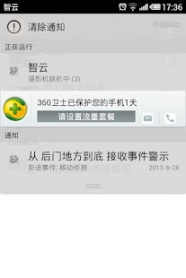 download 智云 free