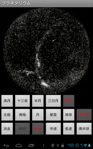 【免費娛樂App】プラネタリウム＋地球-APP點子