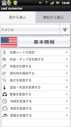 海外旅行便利アプリ poster 1