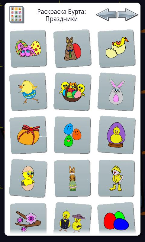 Burts Holidays Coloring Book Screen 3
