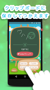 Simeji ラクガキ顔文字アプリ 手描きで顔文字検索・入力(圖4)-速報App
