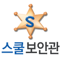 스쿨보안관(부모용) logo
