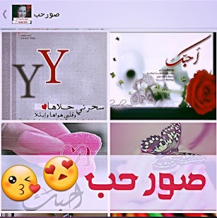How to mod صور منوعة تحديث يومي lastet apk for pc