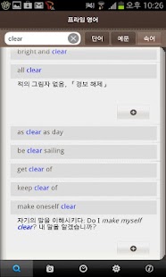 免費下載書籍APP|Prime English-Korean Dict. app開箱文|APP開箱王