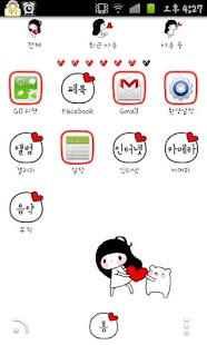 BongJa loveHolic Theme Screenshots 1